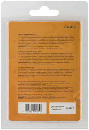 Набор торсионных бит, 10 шт, Profi Plus, PZ2, 50 мм CUTOP 84-495