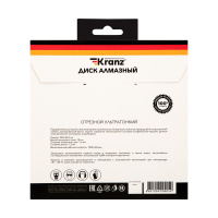 Диск алмазный отрезной ультратонкий 200х25.4/22.2х1.8х10 мм Kranz KR-90-0144