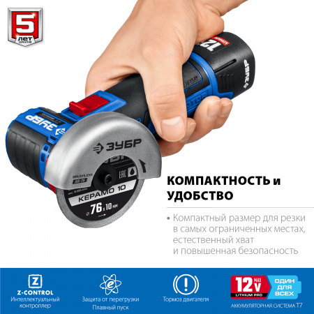 Бесщеточная УШМ 12В, 2 АКБ (2Ач), в сумке, Профессионал ЗУБР AB-76-22