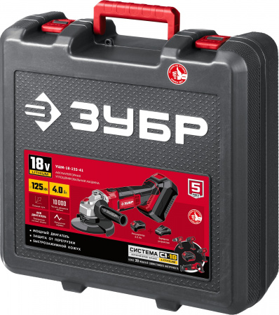 Угловая шлифовальная машина 18В, 1 АКБ (4Ач), в кейсе ЗУБР УШМ-18-125-41
