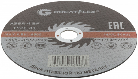 Диск отрезной по металлу GREATFLEX T41-180 х 1.8 х 22.2 мм, класс Master Greatflex 50-41-008