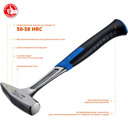 20012-05_z01 Молоток цельнокованый слесарный Профессионал Титан 500 г ЗУБР 