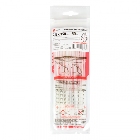 Хомут P6.6 стандартный белый 2.5х150 (100шт) FlexLock PROxima EKF plc-fl-ctsw-2.5х150