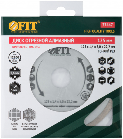 Диск отрезной алмазный сплошной (влажная резка), для работы с кафелем, 125х1.4х5.0х22.2 мм FIT 37447