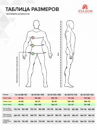 Костюм Фаворит летний куртка ткань, брюки, темно-серый с серым 48-50 96-100.182-188 Эталон-Спецодежда 114716 00000055903