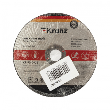 Диск отрезной по металлу 150х1.2х22.23 мм Kranz KR-90-0923