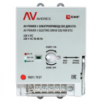 Электропривод AV POWER-1 CD2 для ETU EKF mccb-1-CD2-ETU-av