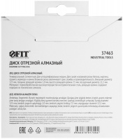 Диск отрезной алмазный сегментный (сухая и влажная резка) 125х2.0х7.5х22.2 мм FIT 37463