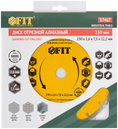 37467 Диск отрезной алмазный сегментный (сухая и влажная резка) 230х2.4х7.5х22.2 мм FIT 