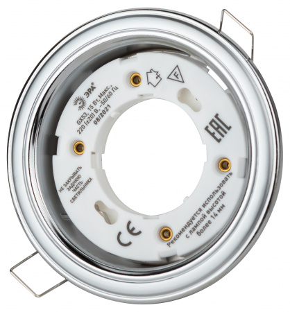 Светильник под лампу Gx53.220V. 13W,серебро/хром KL35 SL/CH ЭРА Б0017630