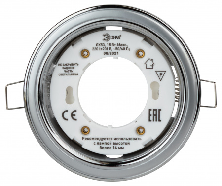 Светильник под лампу Gx53.220V. 13W,серебро/хром KL35 SL/CH ЭРА Б0017630
