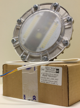 АТ-ДСП-33/22-Ex Светильник светодиодный ДСП-22Вт, IP67, 5000К, 2700Лм, взр:1ExsIIT6X, на трубу 3/4, 120°, 220В, Arsenal Атон  АТ-ДСП-33/22-220VACIP67EX