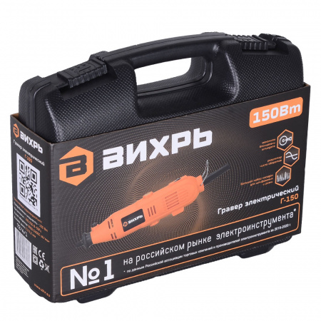 Гравер электрический Г-150 Вихрь 72/4/1
