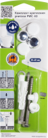 Комплект крепления  PWC 40 Европартнер 87657