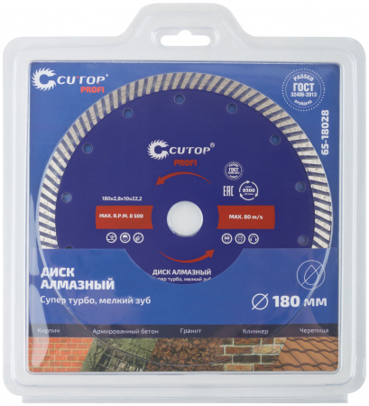 Диск отрезной алмазный сверхтонкий, супер-турбо, мелкий зуб , 180 x 2.8 x 10 x 22.2 мм CUTOP 65-18028
