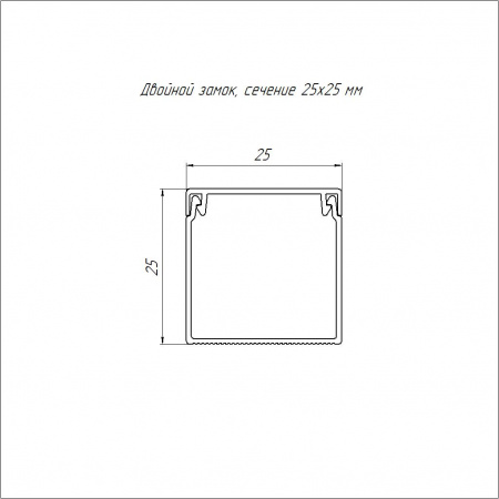 Кабель-канал белый 2-й замок в п/э 25х25 мм (48м/уп) Промрукав PR.0625251