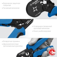 Пресс-клещи ПКМ-10-4 для втулочных наконечников 0.25 - 10 мм.кв, Профессионал ЗУБР 22695