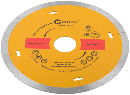 Диск отрезной алмазный Profi Plus, 125 x 1.2 x 5.8 x 22.2 мм CUTOP 64-12512