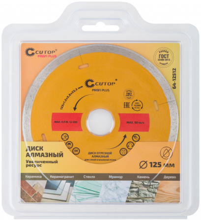 Диск отрезной алмазный Profi Plus, 125 x 1.2 x 5.8 x 22.2 мм CUTOP 64-12512