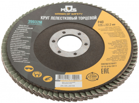 39932М Круг лепестковый торцевой 125 мм P 40 MOS 