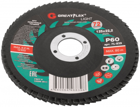 71-839 Круг лепестковый торцевой GreatFlex Light (72 лепестка): 125 х 22.2 мм, P60 Greatflex 