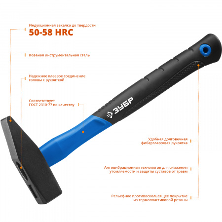 20020-08_z01 Молоток слесарный Профессионал 800 г ЗУБР 