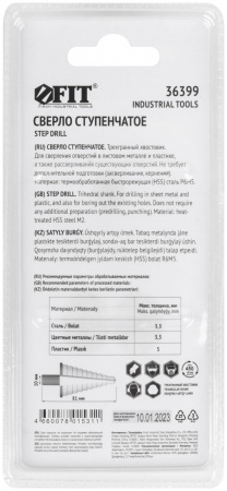 Сверло ступенчатое HSS (Р6М5) по металлу, 9 ступеней, 9-36 мм FIT 36399
