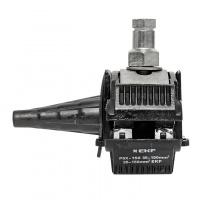 Зажим прокалывающий ответвительный P5X-150 35-150 мм2 / 35-150 мм2 EKF p-5x-150