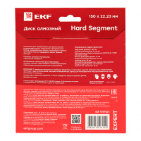 Диск алмазный Hard Segment (150х22.23 мм) Expert EKF dd-150hps