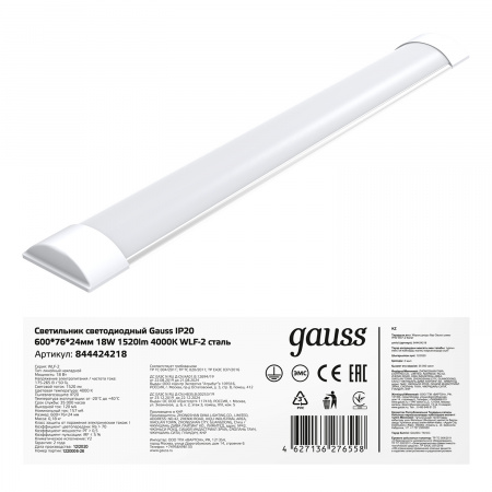 Светильник светодиодный ДПО 18 Вт 4000К 1520 лм 175-265В IP40 592х75х25мм Сталь матовый опал WLF-2 Gauss GAUSS 844424218