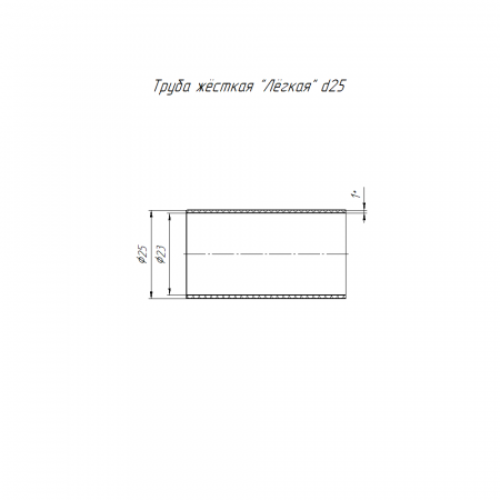 Труба жесткая 25мм (3м) легкая атмосферостойкая Промрукав PR.01425