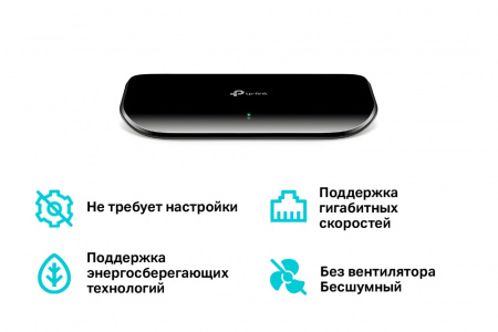 Коммутатор неуправляемый 8 портов 10/100/1000 Мб/с TP-Link TL-SG1008D 1000239477