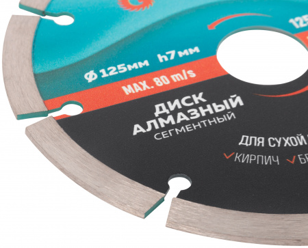 Диск отрезной алмазный сегментный GreatFlex Light, 125 x 1.9 x 7.0 x 22.2 мм Greatflex 55-772