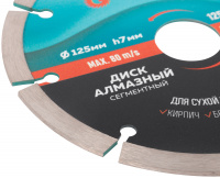 Диск отрезной алмазный сегментный GreatFlex Light, 125 x 1.9 x 7.0 x 22.2 мм Greatflex 55-772