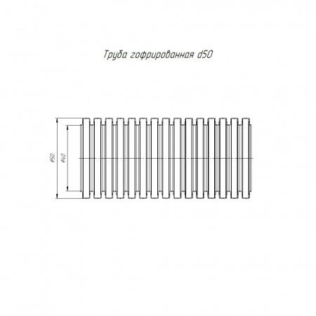 Труба гофрированная ПВХ серая с/з d50 мм (15м/660м уп/пал) Строитель Промрукав PR.035015