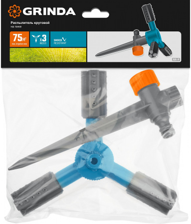 Круговой распылитель PROLine RR-P 75 м2 полив, 3 с GRINDA 40341_z03