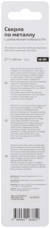 Сверло по металлу Cutop Profi с кобальтом 5% 7 x 109 мм CUTOP 48-381
