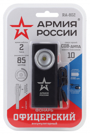 Фонарик кемпинговый с магнитом и диммером, зарядка от USB, крючок, RA-802 Офицерский Армия России ЭРА Б0036609