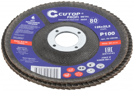 70-125100 Круг лепестковый торцевой Cutop Profi (80 лепестков) 125 х 22.2 мм, Р100 CUTOP 
