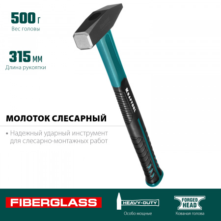 2007-05 Молоток слесарный Fiberglass 500 г KRAFTOOL 