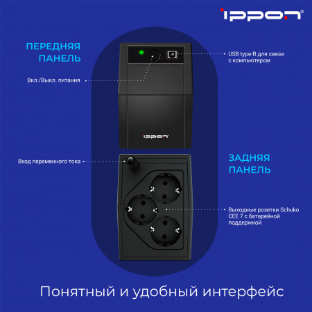 1373874 Источник бесперебойного питания Line-interactive Back Basic Euro 650 Ва/ 360 Вт фазы 1/1, c АКБ IPPON 