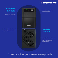 Источник бесперебойного питания Line-interactive Back Basic Euro 650 Ва/ 360 Вт фазы 1/1, c АКБ IPPON 1373874