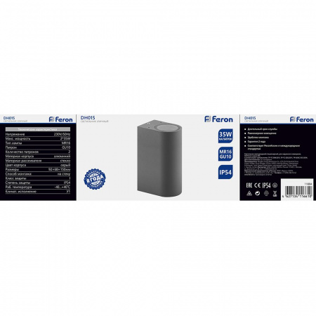 DH015 Светильник ДБУ вверх/вниз 2хGU10 без ламп IP65 серый FERON  11884