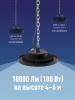 KHB120d100W6500K Светильник светодиодный ДСП-100Вт HIgh Bay 6500К 10000 Лм IP65 Космос 