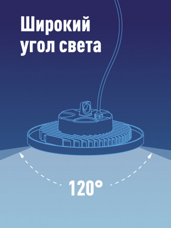KHB120d100W6500K Светильник светодиодный ДСП-100Вт HIgh Bay 6500К 10000 Лм IP65 Космос 