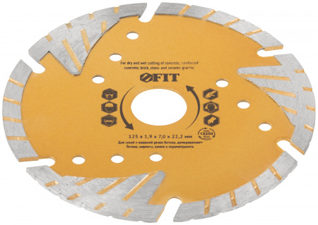 Диск отрезной алмазный универсальный с защитными секторами (сухая и влажная резка) 125х1.9х7х22.2 мм FIT 37546