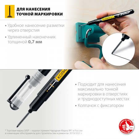 06328-2 Маркер перманентный для отверстий КОЛИБРИ черный, 0.7-1 мм ЗУБР 