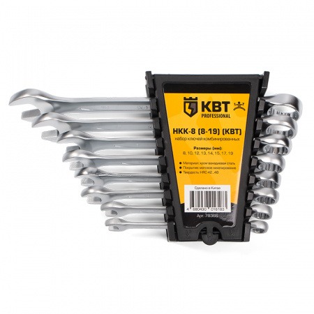 78366 Набор гаечных комбинированных ключей НКК-8 (8-19) серия KBT-PROFESSIONAL КВТ 