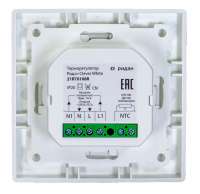 Терморегулятор с комбинацией датчиков Ридан Clever с Wi-Fi белый 16А ДЕВИ (DEVI) 21RT0108R