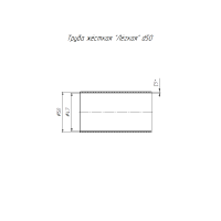 Труба жесткая ПВХ 50мм (3м) легкая (30м/уп) Промрукав 01450 PR.01450